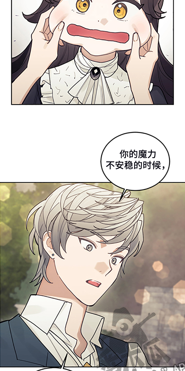 我竟是大反派喵乐漫画漫画,第70章：逃避2图