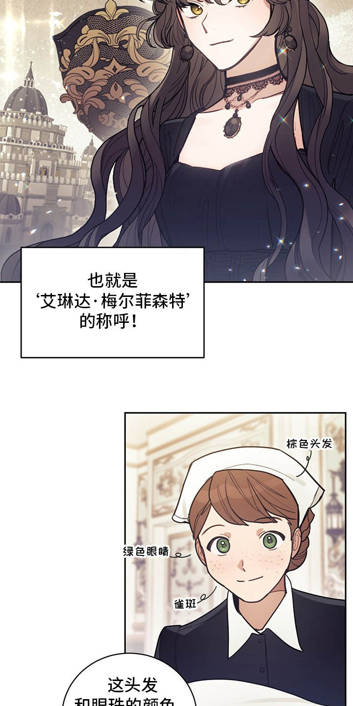 我竟是一代宗师小说漫画,第1章：我是反派1图