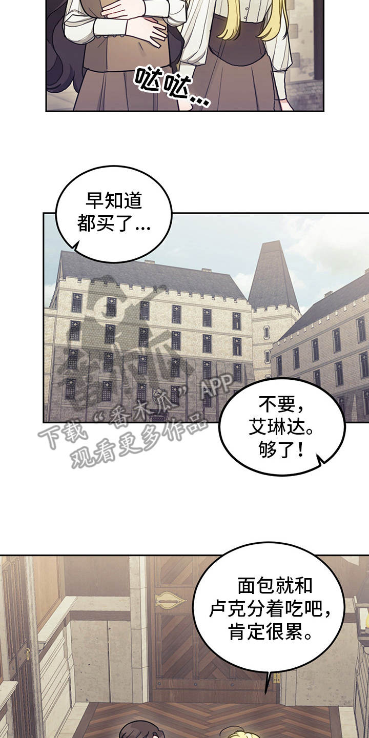 开局长生仙族漫画,第21章：展示真心1图