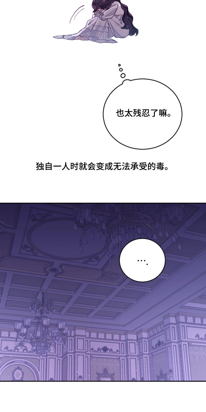 我是“大反派”[快穿漫画,第92章：【第二季】你怎么在这里2图