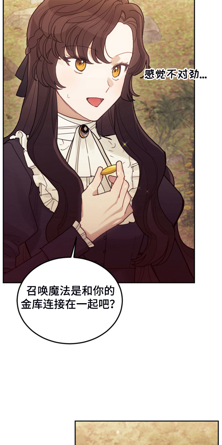 我竟是他的初恋小说漫画,第69章：有钱人2图