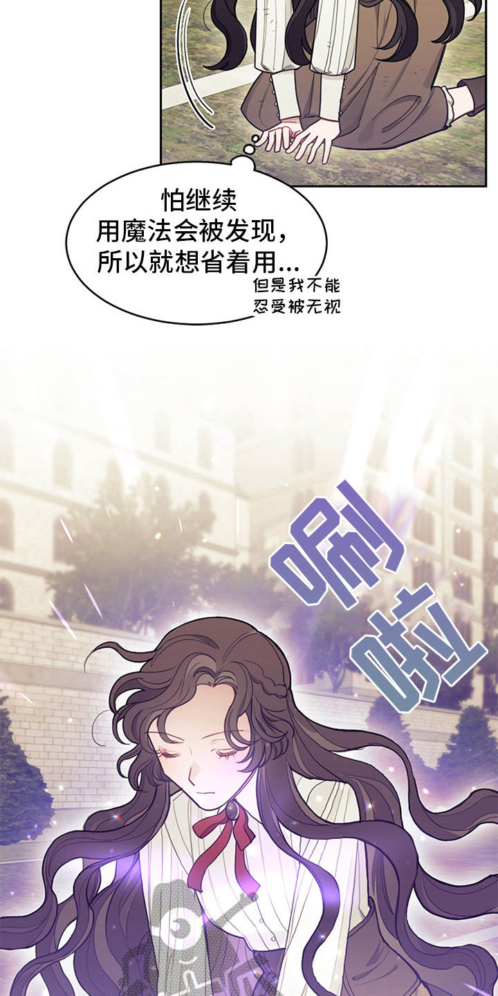 我竟是影帝的白月光全集漫画,第13章：搭讪2图