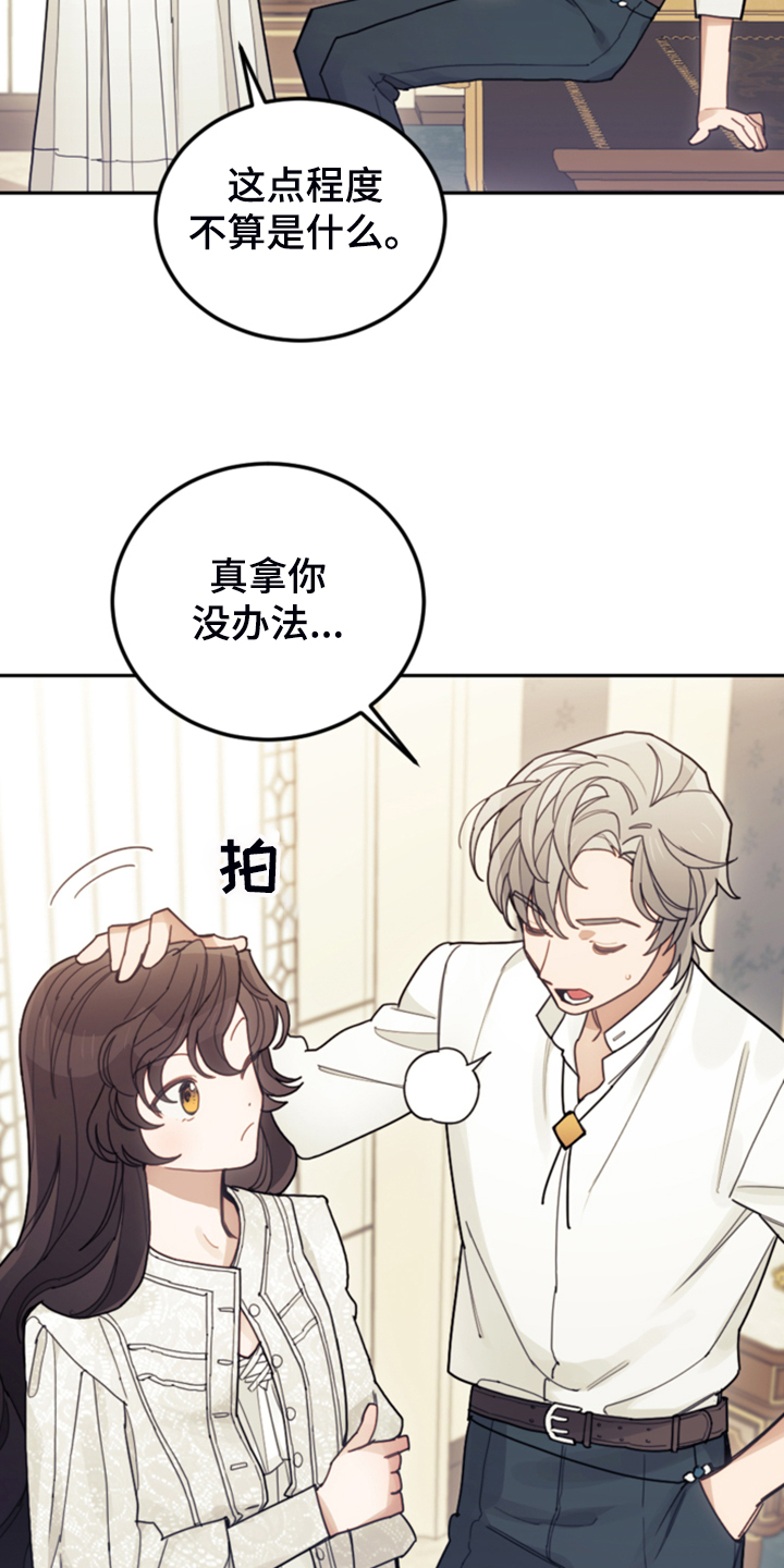 我竟是大反派喵乐漫画漫画,第61章：这才是假期1图