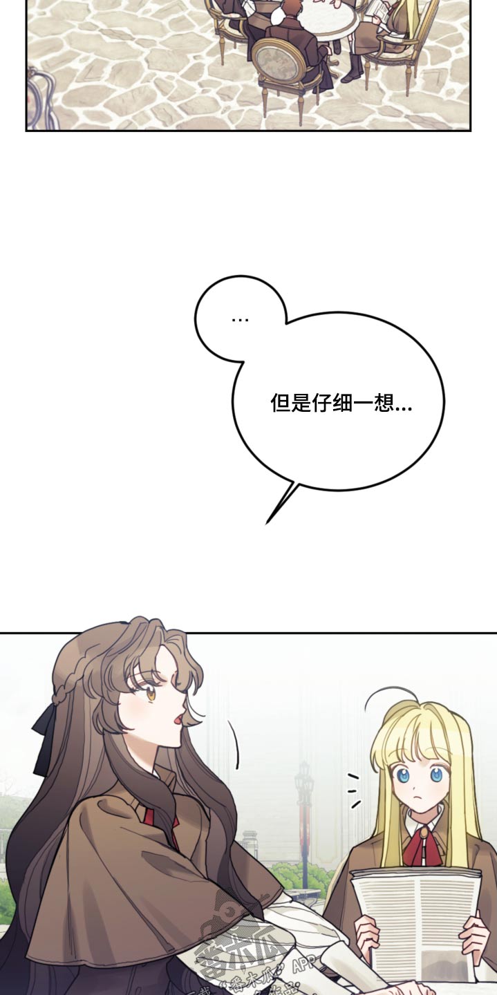 我竟是反派小说漫画,第104章：【第二季】开始学习1图