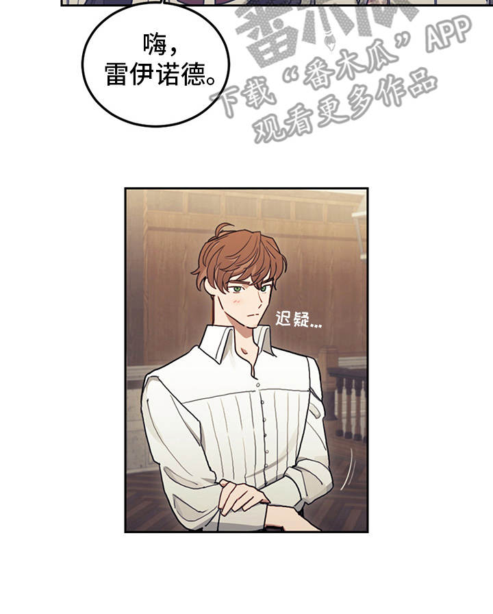 我竟是大反派喵乐漫画漫画,第21章：展示真心1图