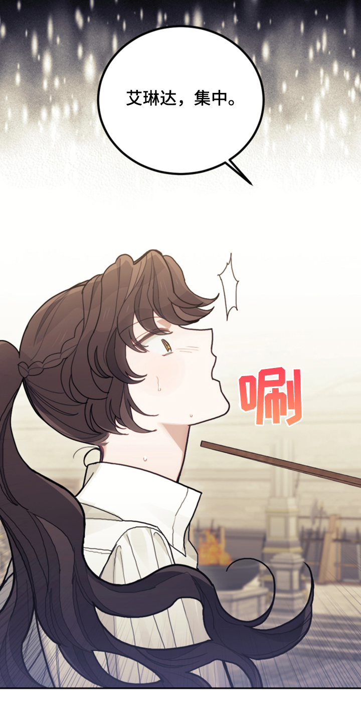 我竟是大反派喵乐漫画漫画,第52章：保持距离1图