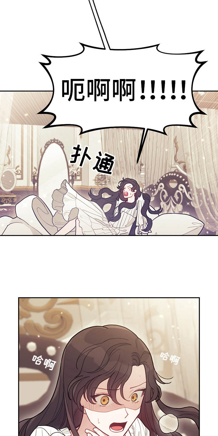 我是“大反派”[快穿漫画,第4章：相同的结局2图