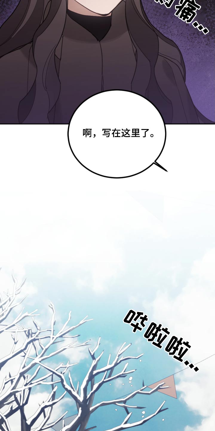 我竟是大反派喵乐漫画漫画,第111章：【第二季】比赛1图