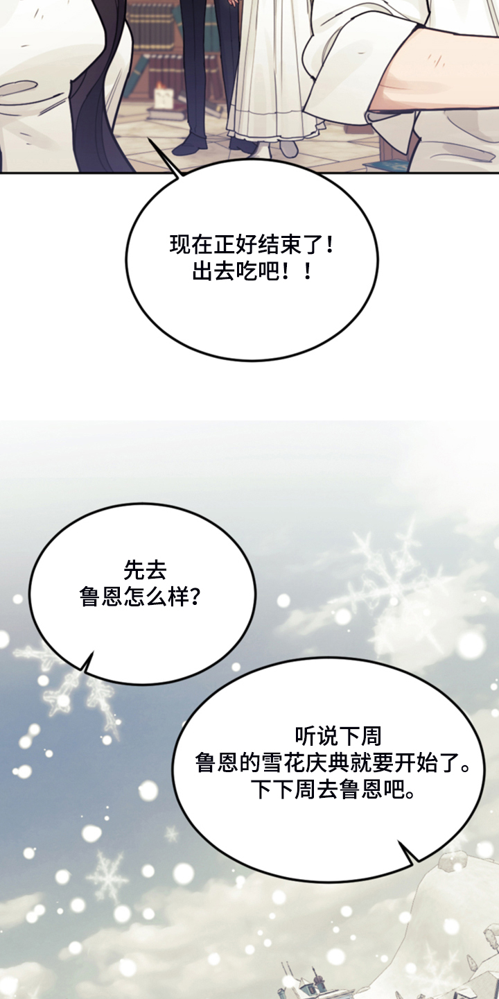 我竟是旷世门主免费短剧观看漫画,第66章：怎么帮他2图