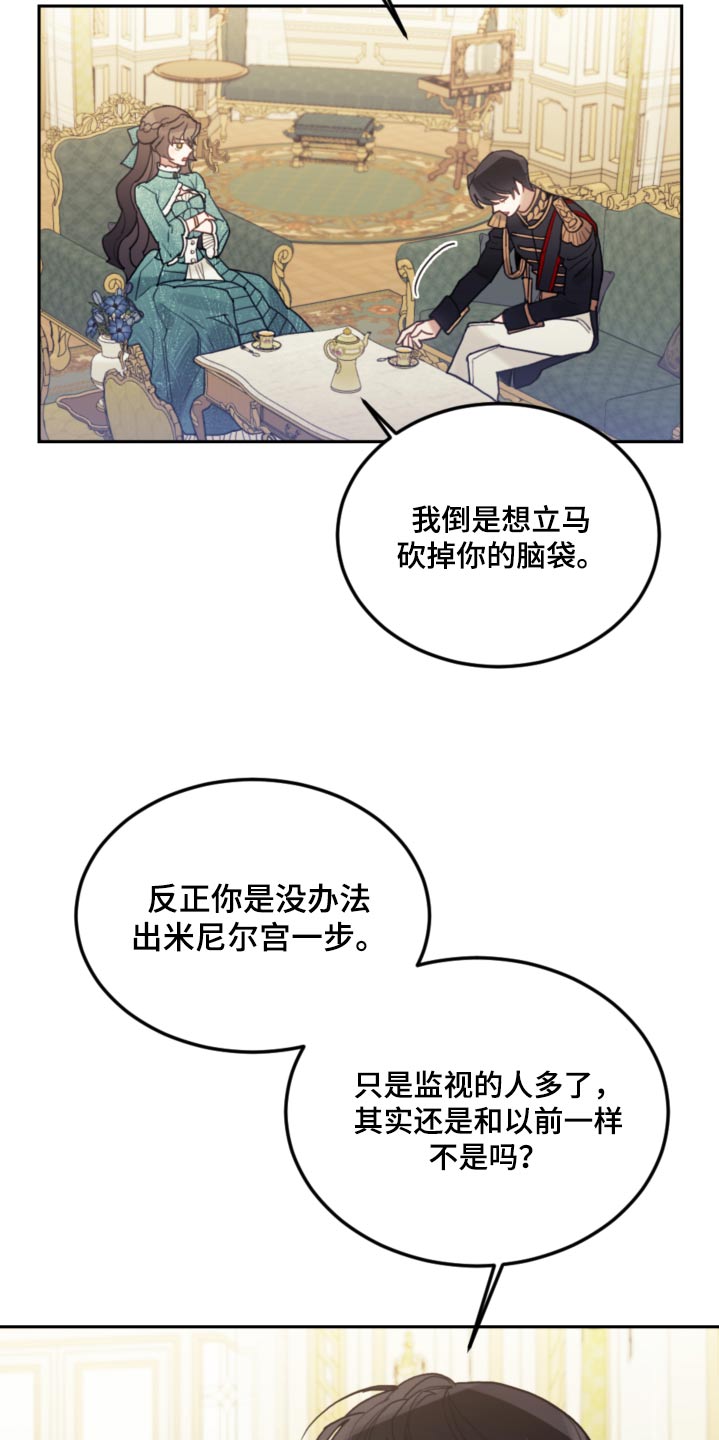 我竟是大反派小说漫画,第100章：【第二季】吓吓你2图