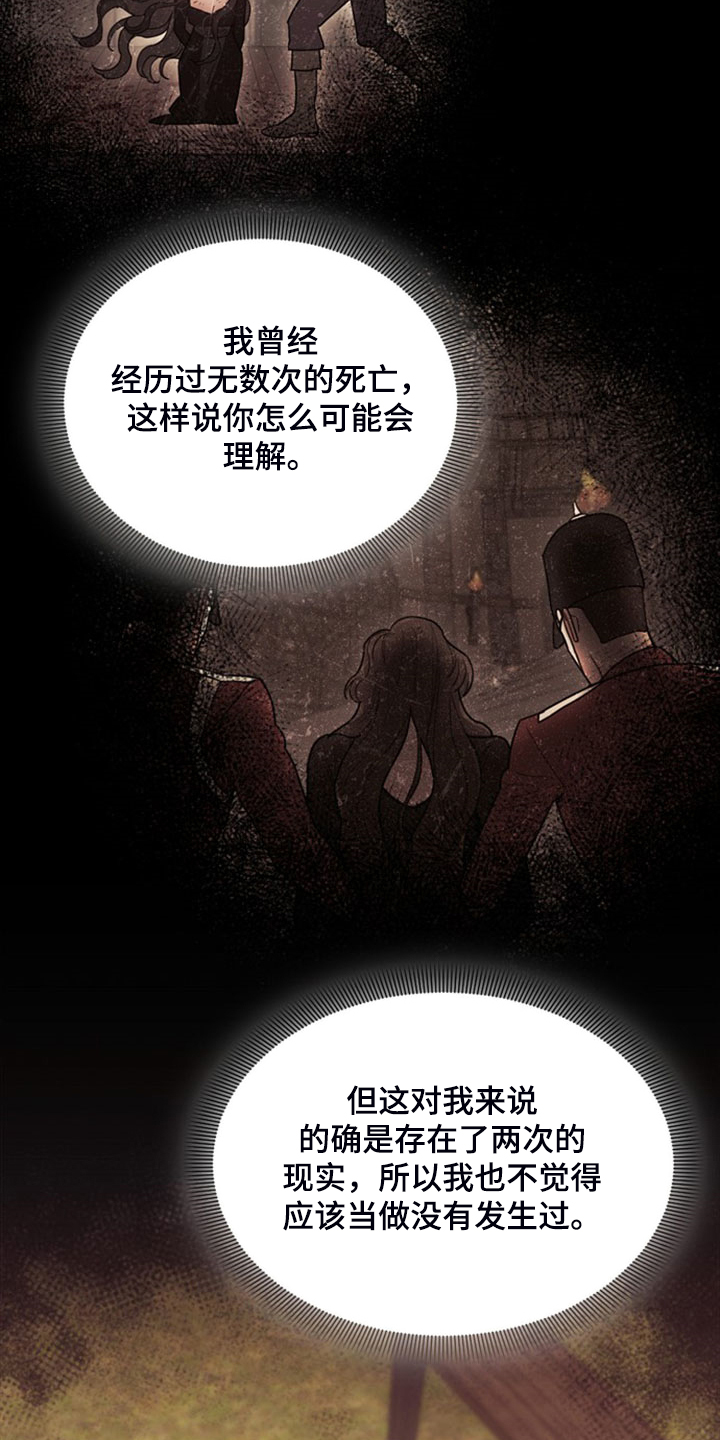 我竟是大反派文字游戏漫画,第42章：对你有兴趣2图