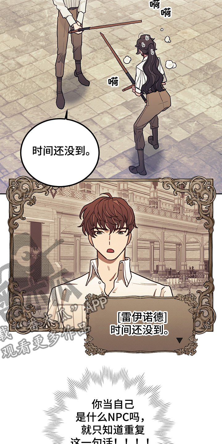 我竟是大反派喵乐漫画漫画,第31章：人心易变2图