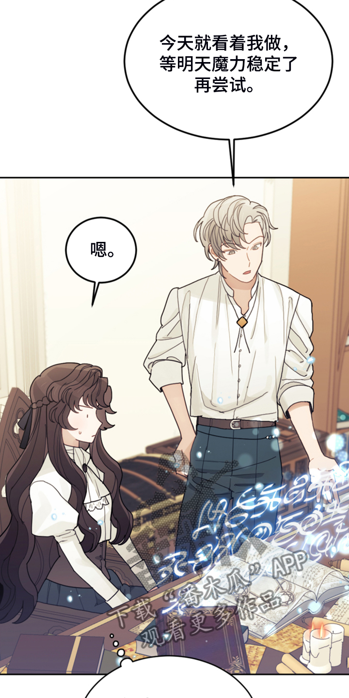 我竟是大反派文字游戏漫画,第63章：怎么舍得2图