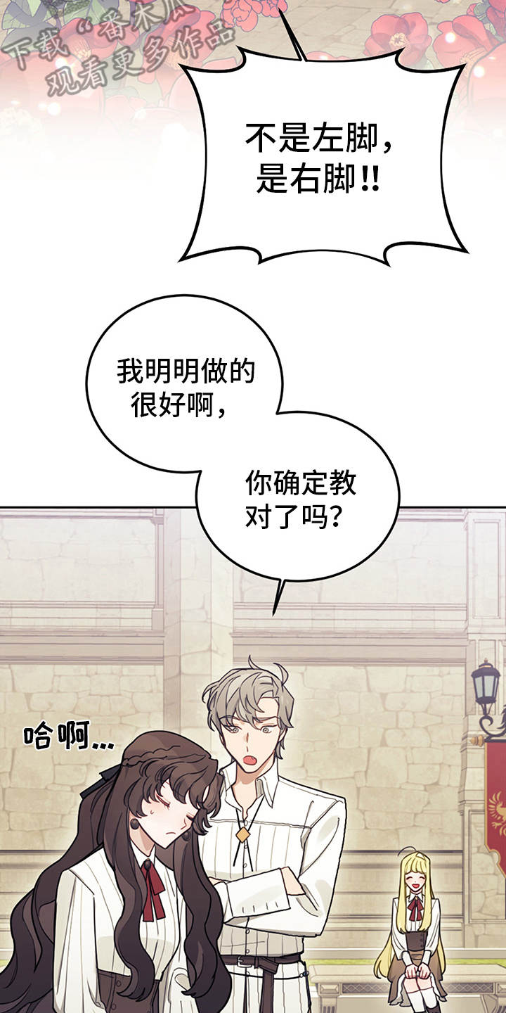 我竟是大反派喵乐漫画漫画,第23章：舞蹈练习1图