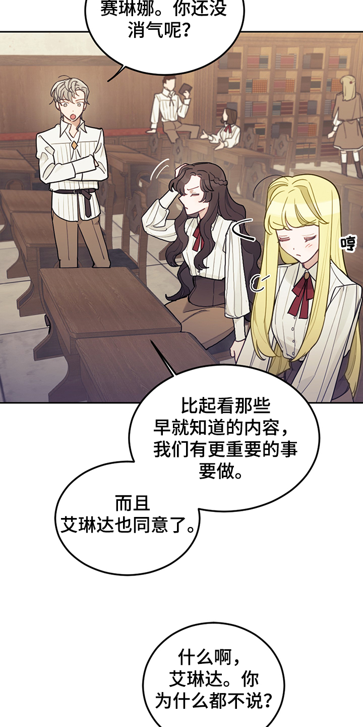 我竟是大反派喵乐漫画漫画,第38章：终于稳定2图