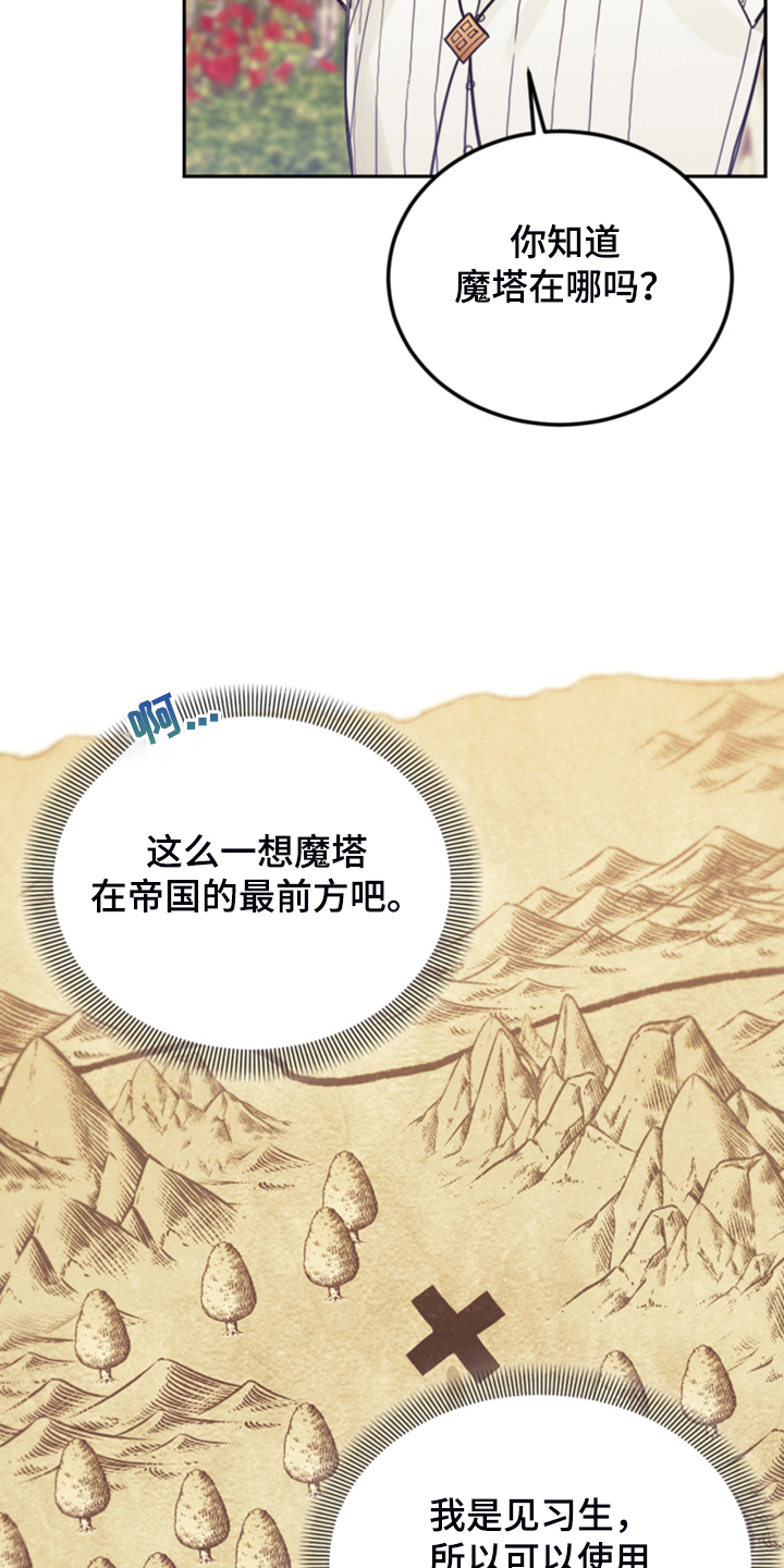 我竟是影帝的白月光1-100漫画,第59章：假期规划2图