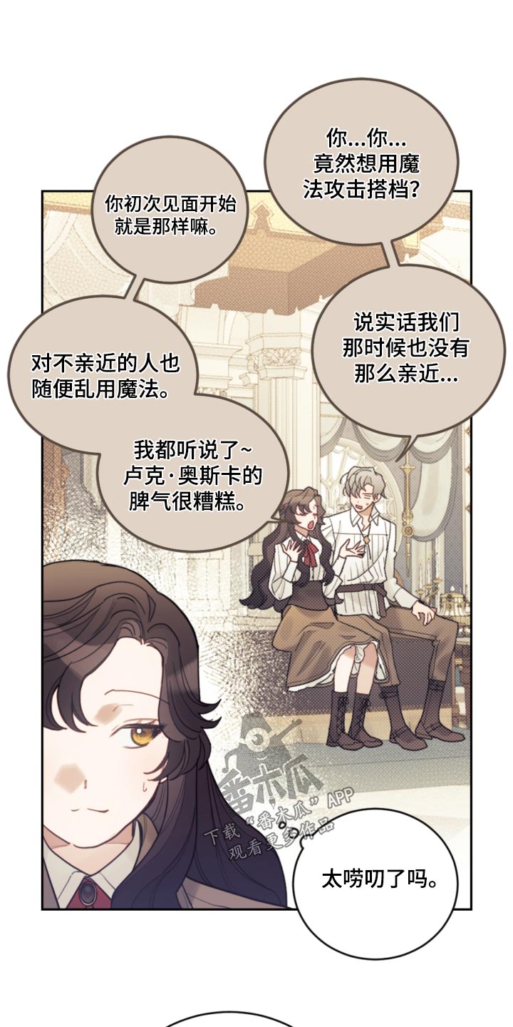 我是“大反派”[快穿漫画,第82章：【第二季】正式1图