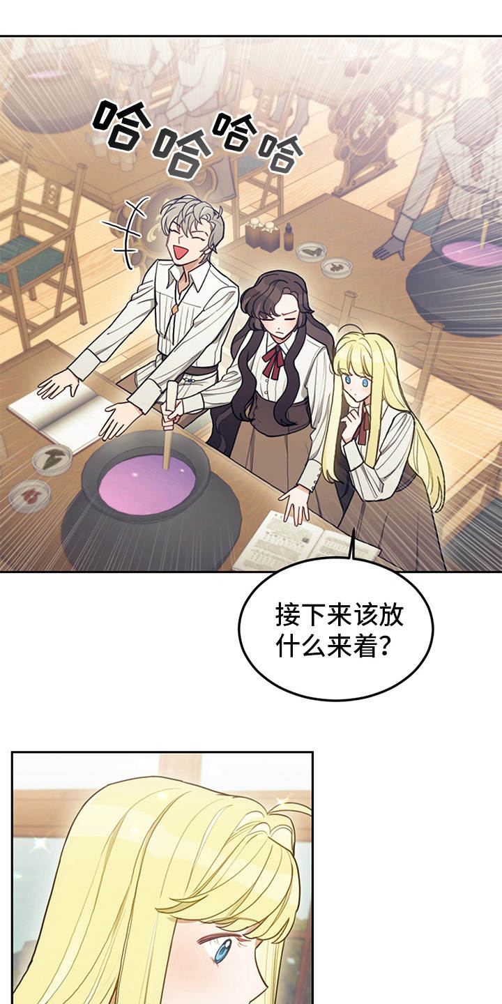 我竟是大反派喵乐漫画漫画,第16章：执着1图