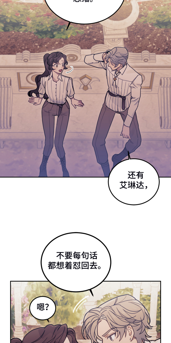 我竟是一代宗师小说漫画,第44章：做你想做的2图