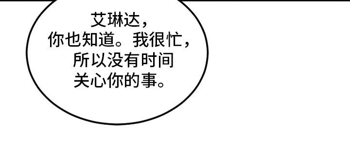 我竟是大反派在哪看漫画,第7章：叛逆2图