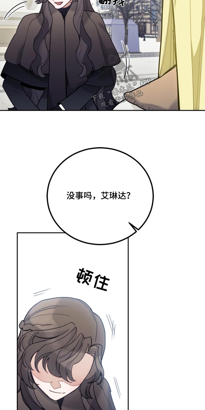 我竟是大反派漫画87漫画,第111章：【第二季】比赛2图