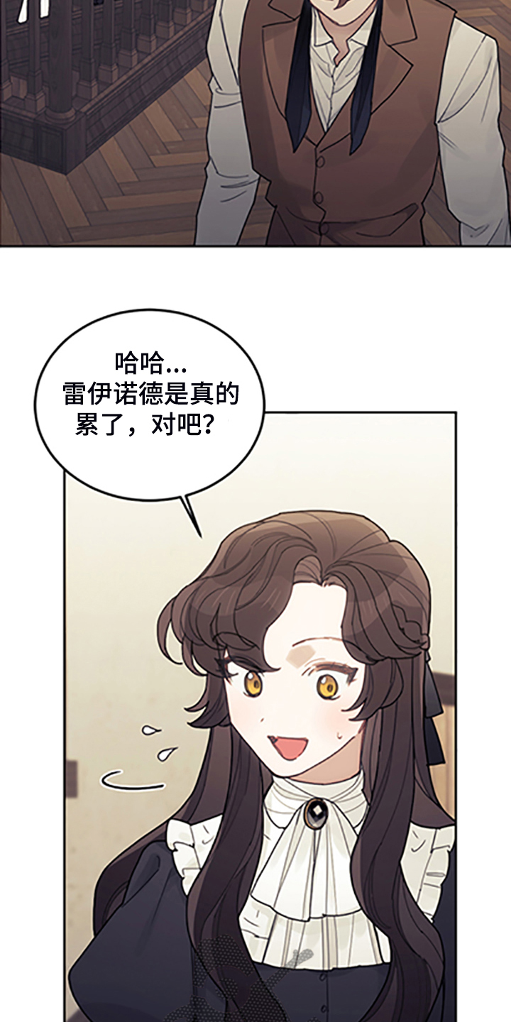 我竟是大反派小说漫画,第70章：逃避2图