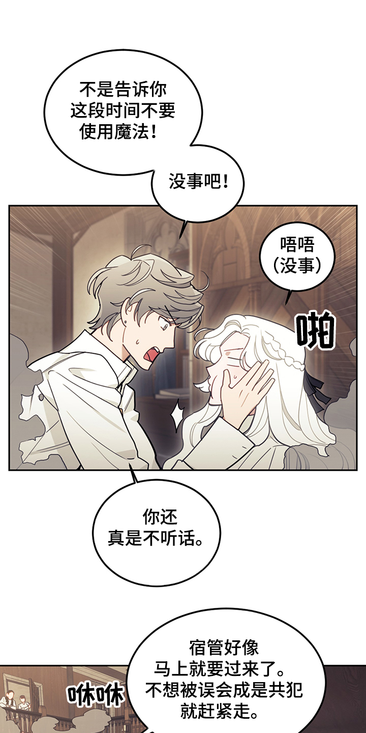 我是“大反派”[快穿漫画,第35章：一把火1图