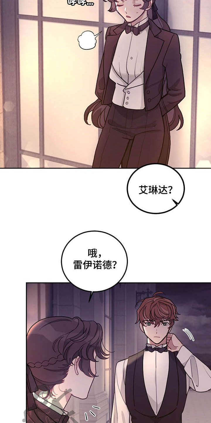我竟是大反派文字游戏漫画,第25章：解围1图