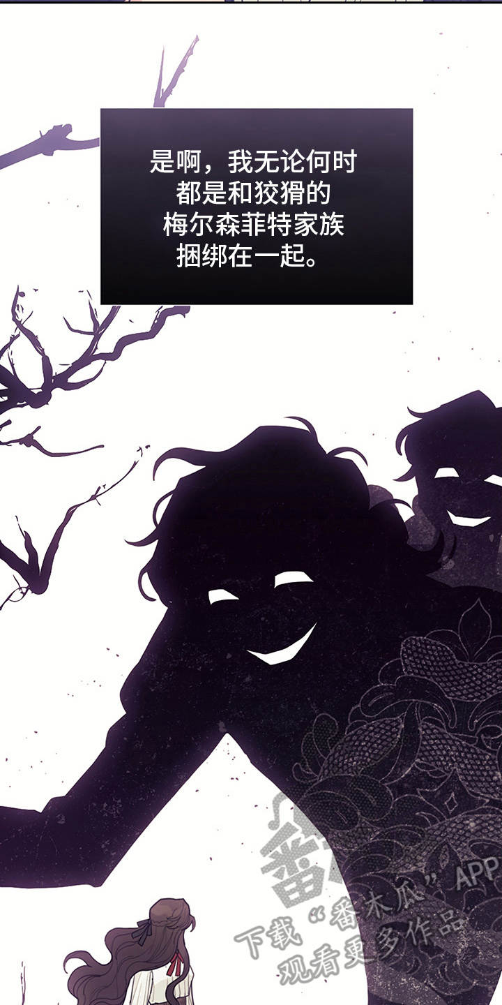 我竟是大反派小说漫画,第6章：走自己的路2图