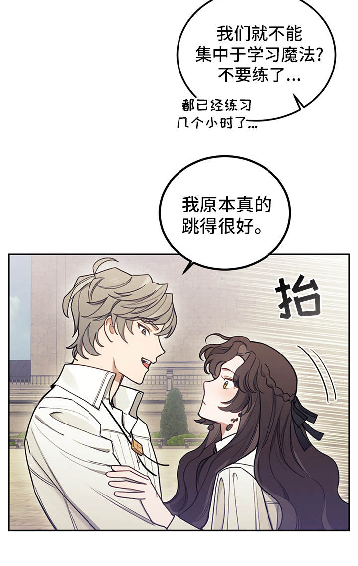 我竟是大反派喵乐漫画漫画,第23章：舞蹈练习2图