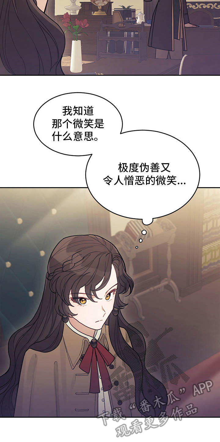 我竟是大反派喵乐漫画漫画,第6章：走自己的路1图