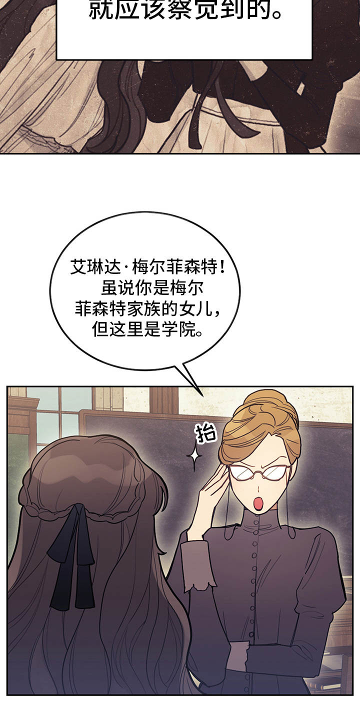 我竟是一代宗师小说漫画,第1章：我是反派1图