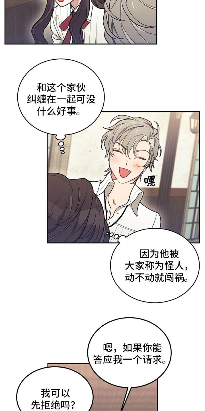我竟是大反派喵乐漫画漫画,第15章：大魔法师2图