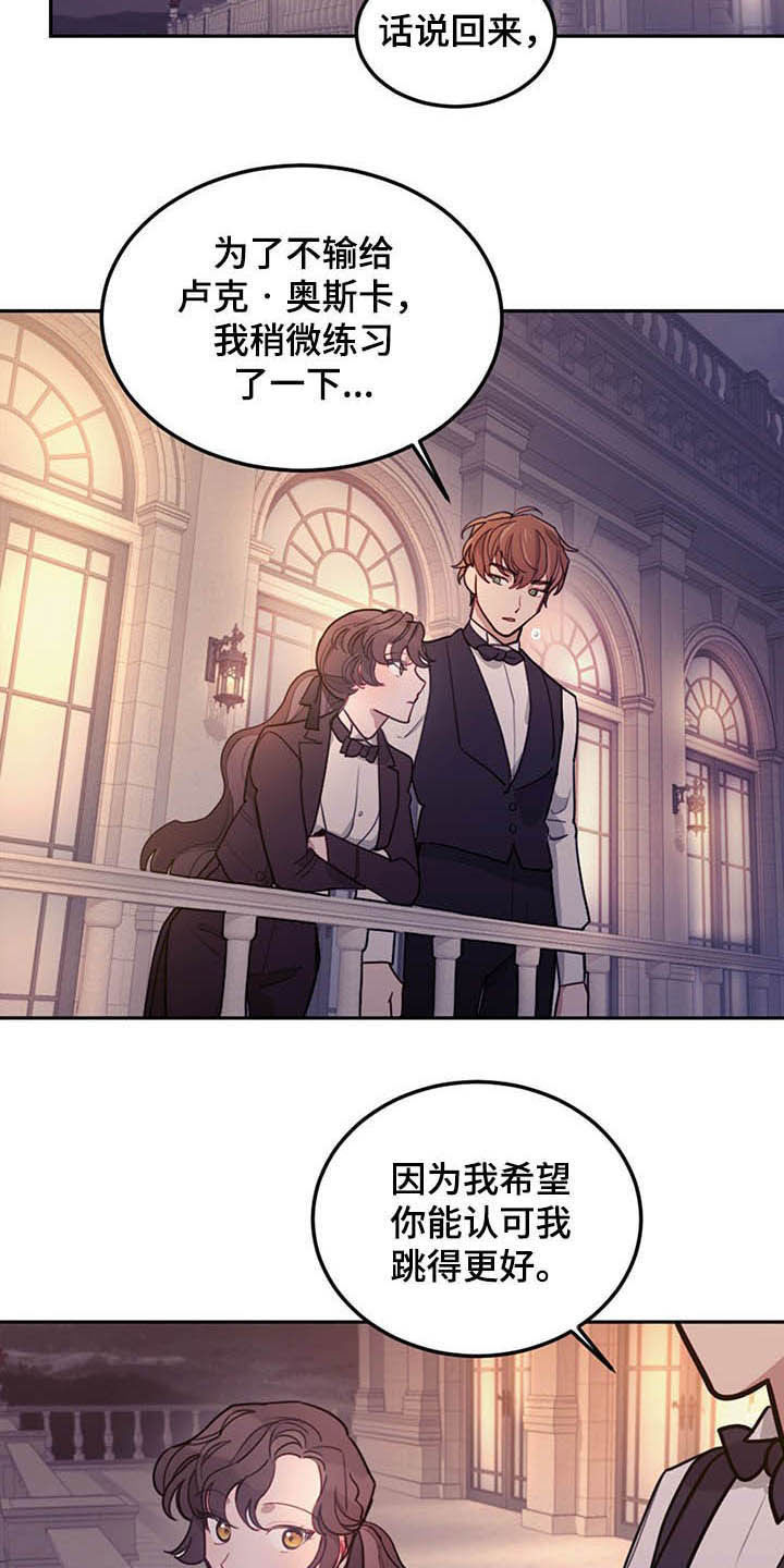 我竟是大反派文字游戏漫画,第25章：解围2图