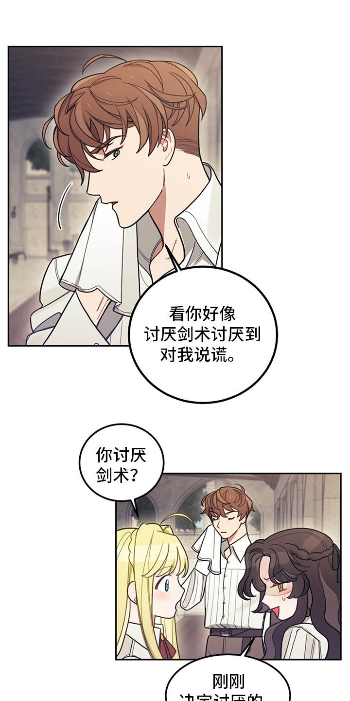 我竟是大反派沙雕动画漫画,第14章：行动派2图