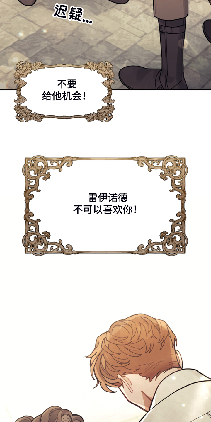 我竟是大反派喵乐漫画漫画,第52章：保持距离1图