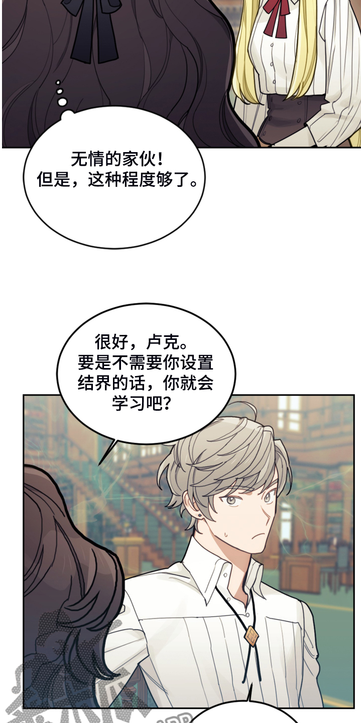 我竟是影帝白月光短剧漫画,第47章：你什么时候学会的2图