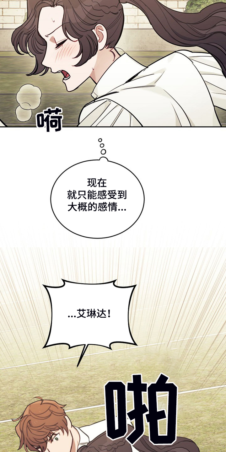 我竟是大反派喵乐漫画漫画,第40章：人怕出名猪怕壮2图