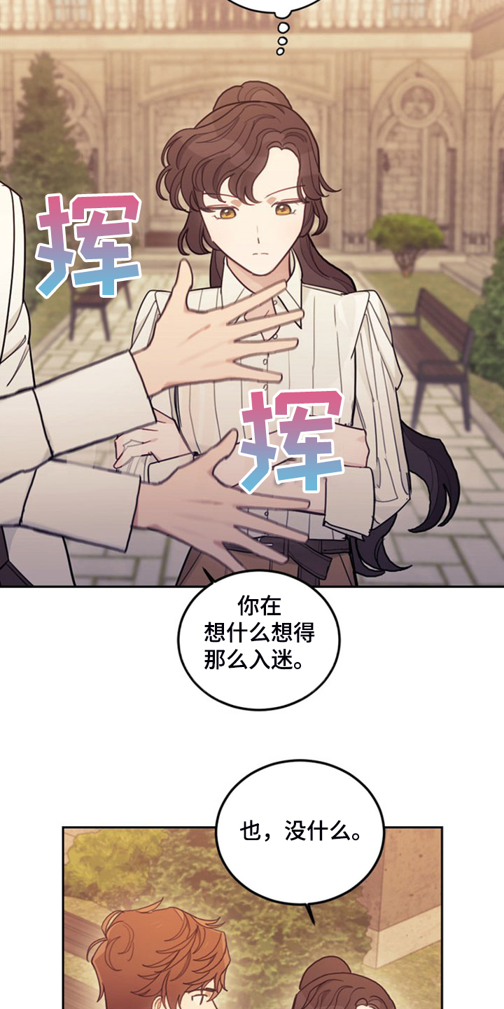 我竟是大反派喵乐漫画漫画,第41章：难道是我2图
