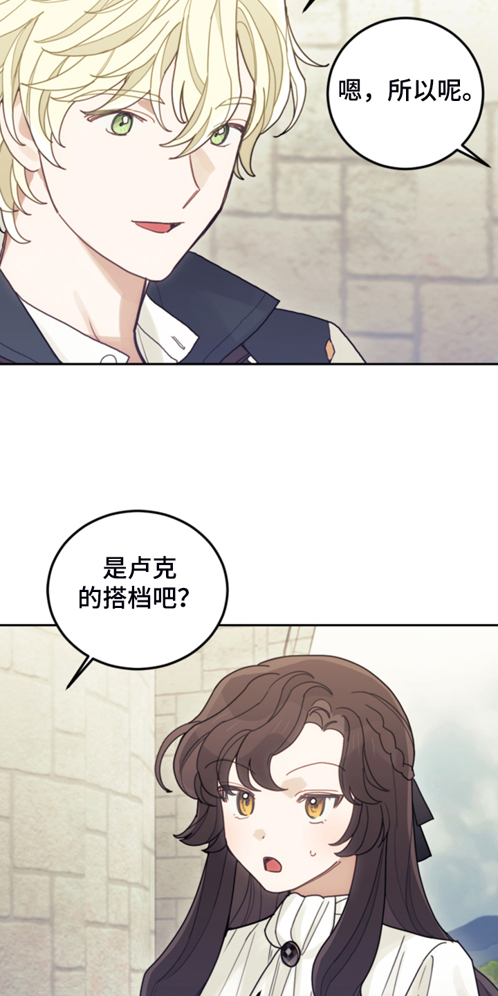 我竟是绝世高手漫画,第62章：迟到了2图