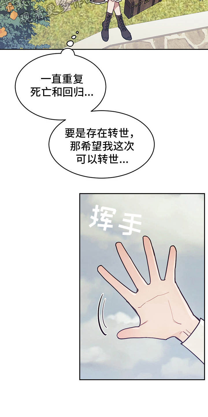 我竟是旷世门主免费短剧观看漫画,第10章：善解人意2图