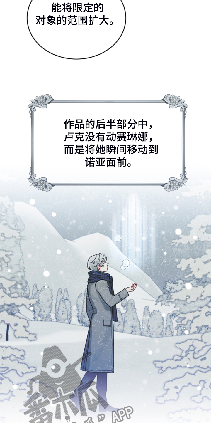 我竟是大反派文字游戏漫画,第63章：怎么舍得1图