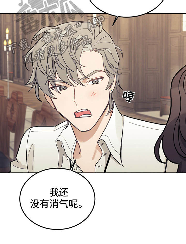 我竟是大反派喵乐漫画漫画,第22章：轻松的氛围1图
