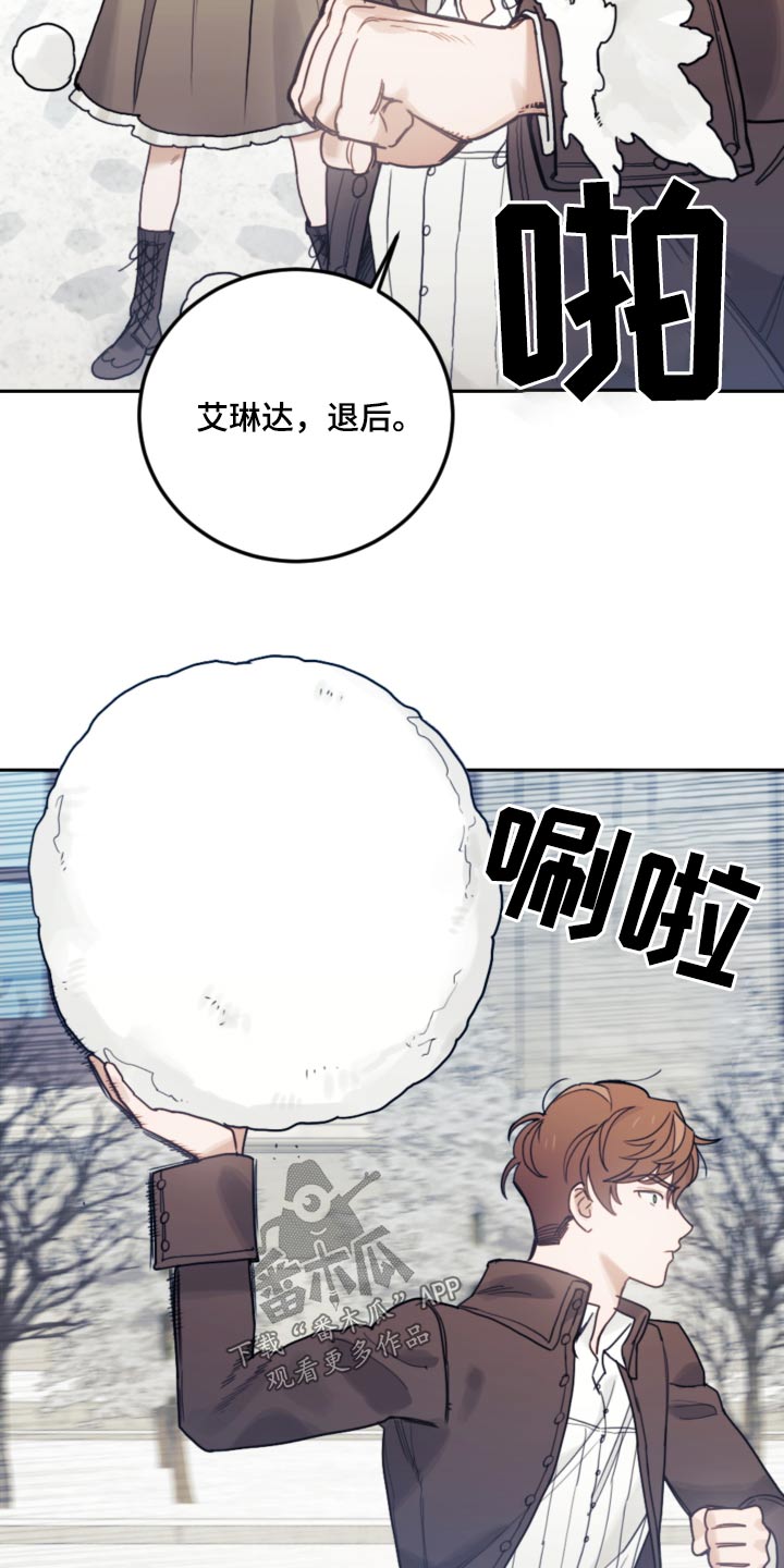 我竟是大反派合集漫画,第108章：【第二季】结界2图