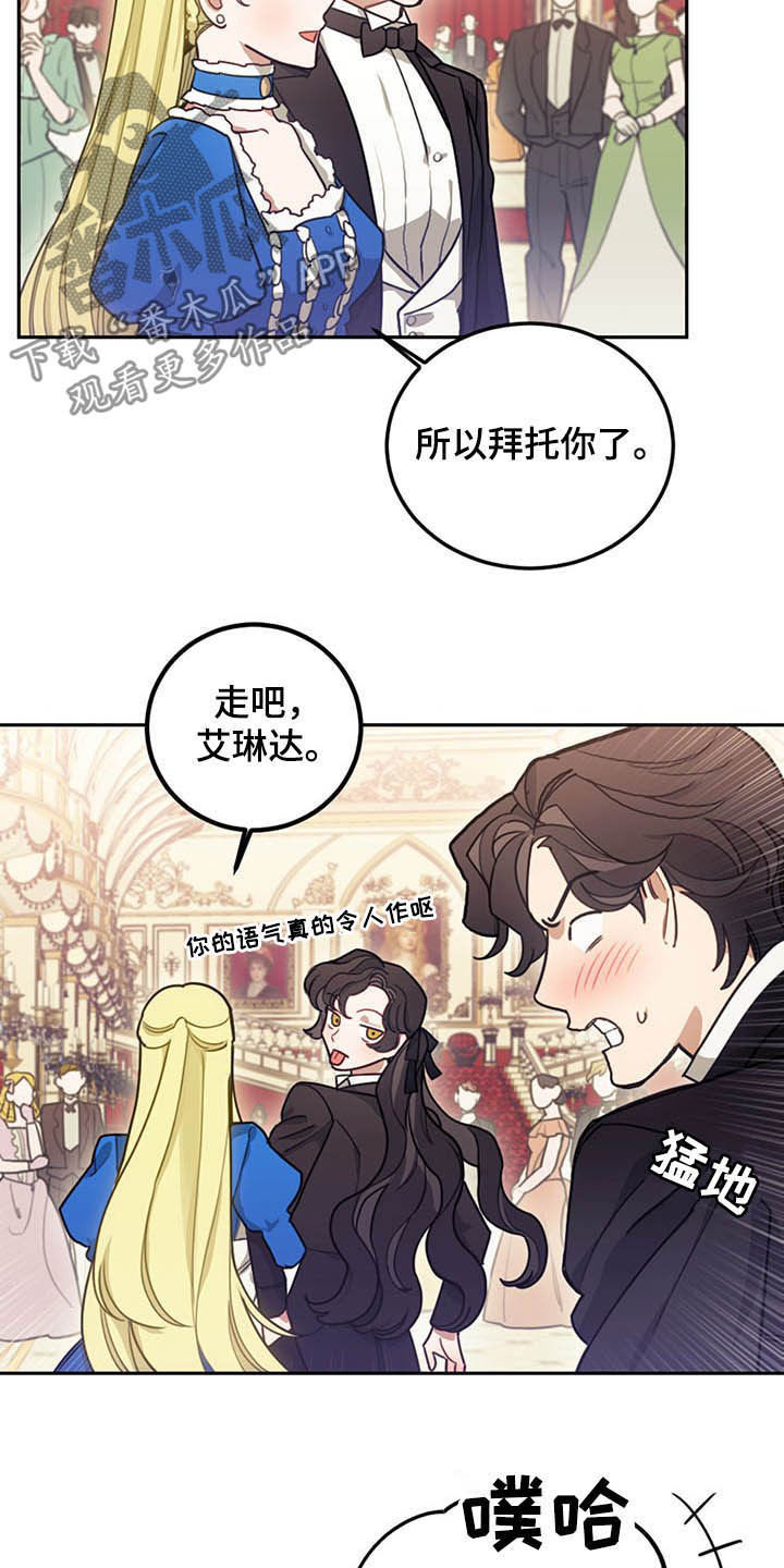 我竟是大反派喵乐漫画漫画,第24章：燕尾服2图