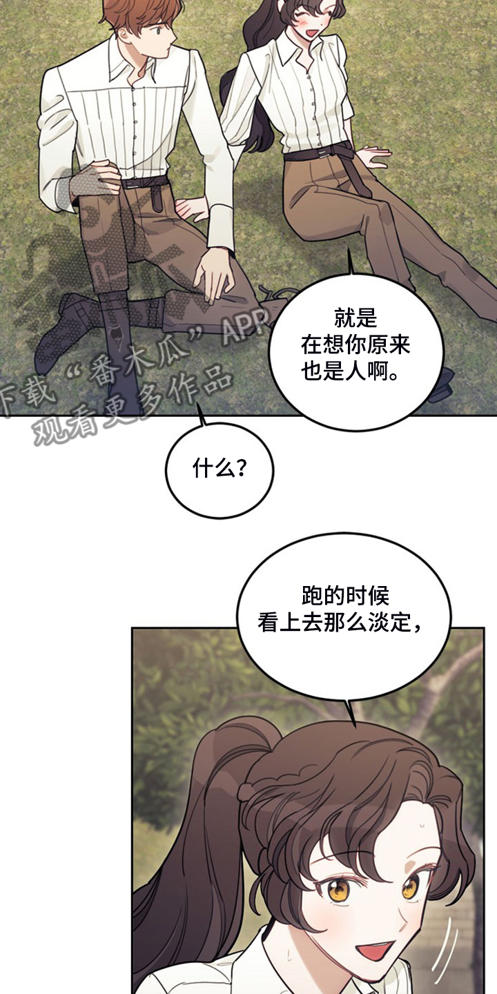 我竟是大反派漫画,第41章：难道是我2图