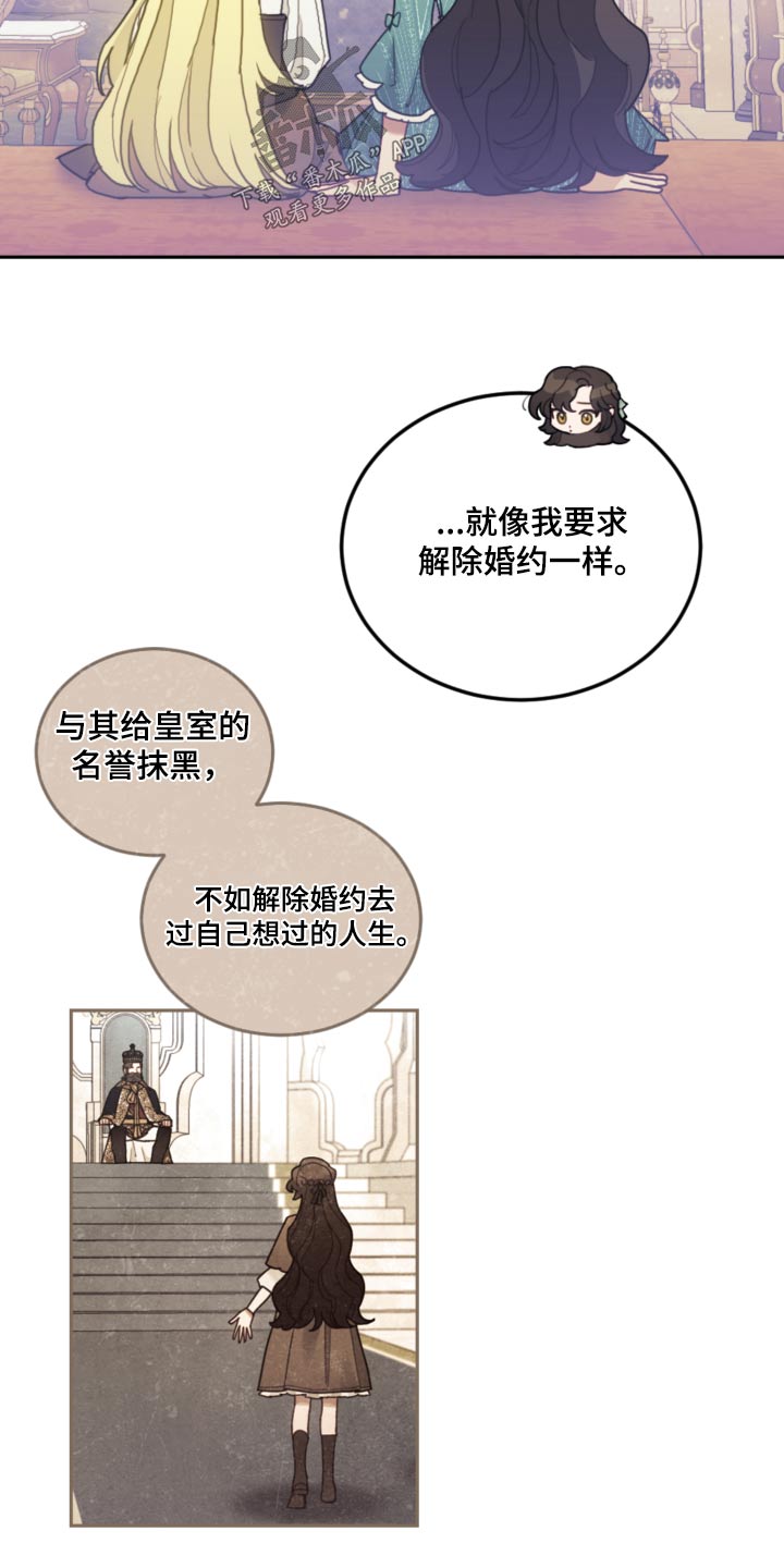 我竟是大反派漫画男主是谁漫画,第102章：【第二季】自己的想法2图