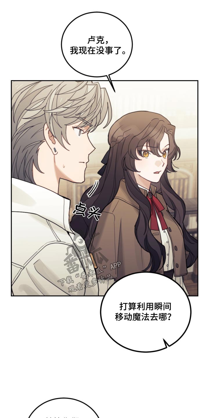 我竟是大反派喵乐漫画漫画,第84章：【第二季】必须遵守1图