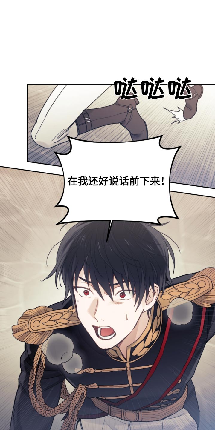 我竟是大反派喵乐漫画漫画,第94章：【第二季】示威1图