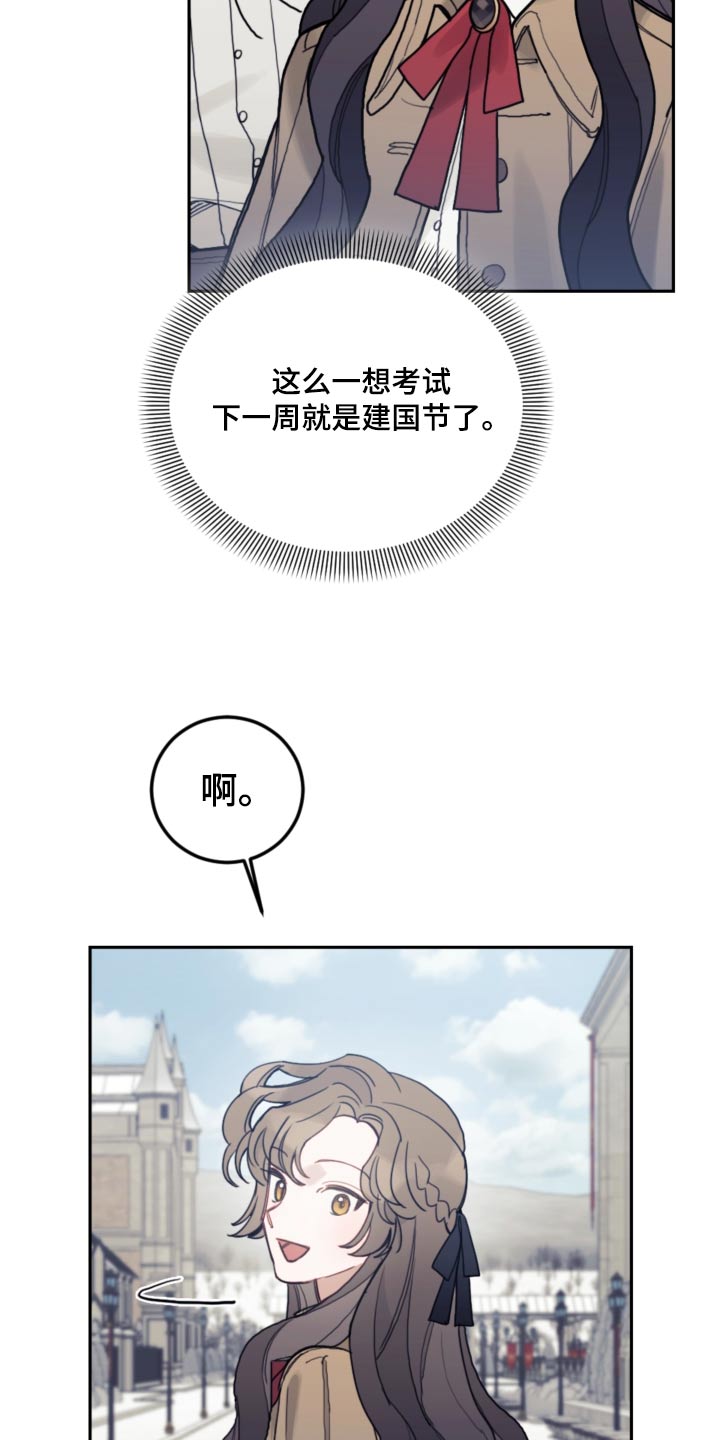 我竟成了反派漫画,第107章：【第二季】打雪仗1图